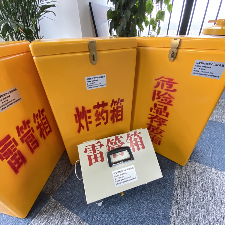洪湖火工品存放箱 手提式雷管炸药箱的材质特性与标准规格解析